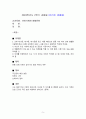 전통사회의 경제생활 양상에 관한 나의 가상 이야기, 전통 시대 여러 의례 생활을 서술해주세요 5페이지