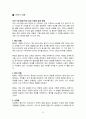 전통사회의 경제생활 양상에 관한 나의 가상 이야기, 전통 시대 여러 의례 생활을 서술해주세요 8페이지