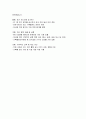 제주지방해양경찰청 기록연구사 일반임기제 직무수행계획서 4페이지