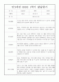 유아 발달평가 - 만3세반 1학기 발달평가 20명 14페이지