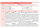 2024년 만0세 11월 보육일지 5페이지