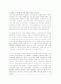 볼보그룹코리아 굴삭기설계 자기소개서 2페이지