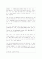 볼보그룹코리아 굴삭기설계 자기소개서 3페이지
