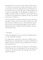 치매의정의와 예방방법에 대해 서술하시오 3페이지