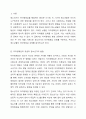 청소년기의 발달에서 반드시 획득하여야 하는 개념이 자아정체감임에도 불구하고 우리 사회에서는 학업과 같은 사회문화적 요소에 의하여 자아정체감 확립될 기회가 부재하여 청소년들이 어려움을 경험하고 있습니다. 이에 자아정체감 상태가 위기와 수행이라는 두가지 축으로 청소년의 자아정체감이 어떻게 구분되는지 정리하고 우리나라 청소년들의 자아정체감 상태가 어느 유형에 해당한다고 판단하는지 개인적인 의견을 기술하시오. 2페이지
