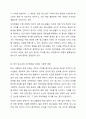 청소년기의 발달에서 반드시 획득하여야 하는 개념이 자아정체감임에도 불구하고 우리 사회에서는 학업과 같은 사회문화적 요소에 의하여 자아정체감 확립될 기회가 부재하여 청소년들이 어려움을 경험하고 있습니다. 이에 자아정체감 상태가 위기와 수행이라는 두가지 축으로 청소년의 자아정체감이 어떻게 구분되는지 정리하고 우리나라 청소년들의 자아정체감 상태가 어느 유형에 해당한다고 판단하는지 개인적인 의견을 기술하시오. 4페이지