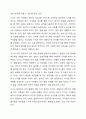영유아를 위한 언어교육 접근법에 대한 자신의 견해를 밝히고 그에 따른 교수학습 방법의 구체적 예시와 그에 따른 교사의 역할을 서술하시오. 6페이지