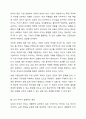 남성과 여성의 차이를 강조할 때 생기는 문제와 그 차이가 어디서 오는지 설명하시오. 5페이지