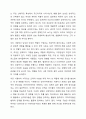 남성과 여성의 차이를 강조할 때 생기는 문제와 그 차이가 어디서 오는지 설명하시오. 6페이지