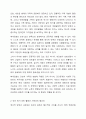 핵개인화의 사회변화 속에서 새로운 가족가치에 맞는 인간의 정서와 사회성 성장 활동에 무엇이 있는지 토론해 보세요. 3페이지