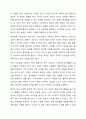 핵개인화의 사회변화 속에서 새로운 가족가치에 맞는 인간의 정서와 사회성 성장 활동에 무엇이 있는지 토론해 보세요. 4페이지