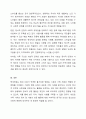 핵개인화의 사회변화 속에서 새로운 가족가치에 맞는 인간의 정서와 사회성 성장 활동에 무엇이 있는지 토론해 보세요. 6페이지