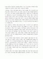 가족치료의 주요 개념을 설명하시오. 3페이지