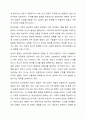 가족치료의 주요 개념을 설명하시오. 6페이지