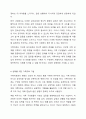 가족치료의 주요 개념을 설명하시오. 7페이지