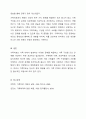 가족치료의 주요 개념을 설명하시오. 9페이지