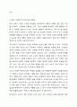 사회복지는 보통 잔여적 복지제도와 보편적복지로 구분합니다. 특별한 계층(사회·경제적 약자 중심으로)을　배려하기 위해 맞춤형으로 개별법이 계속 제정되고 있습니다. 이런 현상이 올바른 것 시대정신을 함의한다고 생각하십니까 6페이지