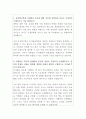 웅진씽크빅 인사관리팀 자기소개서 2페이지