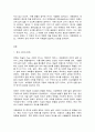 대중영화의이해 2페이지