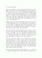 대중영화의이해 5페이지