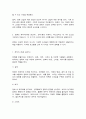 대중영화의이해 7페이지