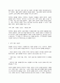 대중영화의이해 8페이지