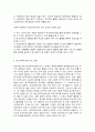 레크리에이션활동지도 7페이지