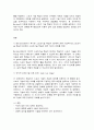 스포츠코칭론 2페이지