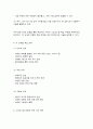 스포츠코칭론 4페이지