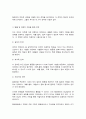 행정변동론 3페이지