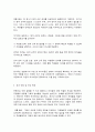 행정변동론 8페이지