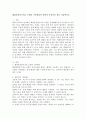 해결중심단기치료 모델의 기본원리와 철학의 독창적인 점을 서술하시오. 2페이지