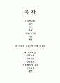 위암 간호사례연구(위암 케이스스터디, 폐렴 컨퍼런스) / 성인간호학-위암 실습 2페이지