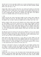 위암 간호사례연구(위암 케이스스터디, 폐렴 컨퍼런스) / 성인간호학-위암 실습 5페이지