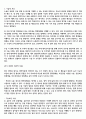 위암 간호사례연구(위암 케이스스터디, 폐렴 컨퍼런스) / 성인간호학-위암 실습 7페이지