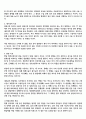 위암 간호사례연구(위암 케이스스터디, 폐렴 컨퍼런스) / 성인간호학-위암 실습 8페이지