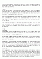 위암 간호사례연구(위암 케이스스터디, 폐렴 컨퍼런스) / 성인간호학-위암 실습 10페이지
