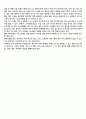 위암 간호사례연구(위암 케이스스터디, 폐렴 컨퍼런스) / 성인간호학-위암 실습 11페이지