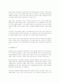 성공적인 원조관계를 맺는 효과적인 사회복지사의 8가지 특징 중 학습자 자신에게 있는 특징 4가지와 성장해야 할 특징 2가지를 선택하고 자신에게 있는 특징 4가지를 선택한 이유를 사례를 들어 설명하고, 성장해야 할 특징 2가지에 대하여 자신이 노력하여 개선 또는 성장할 수 있는 방안을 제시하시오. 3페이지