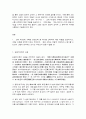 고전의이해와감상 2페이지