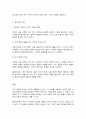고전의이해와감상 10페이지