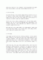 청소년과부모 6페이지