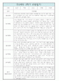만2세반 1년 관찰일지 입니다.(평가인증A/ 1학기,2학기 종합발달평가 포함) 6페이지
