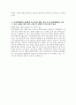 [에이치플러스 양지병원 자기소개서] 2025년 에이치플러스 양지병원 간호사 자소서 합격예문 에이치플러스 양지병원 간호사 자기소개서 에이치플러스 양지병원 자소서 4페이지