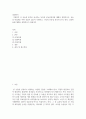 경영분석 )  기업분석 시 유동성 분석을 실시하는 목적과 유동성분석에 대해서 설명하시오 2페이지