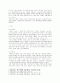 경영분석 )  기업분석 시 유동성 분석을 실시하는 목적과 유동성분석에 대해서 설명하시오 3페이지