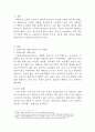 본인의 체형에 대해 여러 학자들의 근거나 지수계산법에 의해 평가하여 기술하시오 3페이지