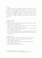 조사연구에서의 자료수집 방법 및 전화조사의 장단점 4페이지