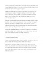 벼 품종의 기상생태형에 대해 설명하고, 온난화에 따른 각 생태형별 생육특성을 예측하여 설명하라 3페이지