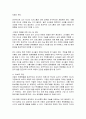 교육현장에서 아동의 문제행동을 다루기 위해 필요한 지원에는 어떠한 것들이 있는가 3페이지